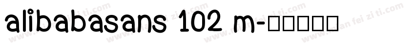 alibabasans 102 m字体转换